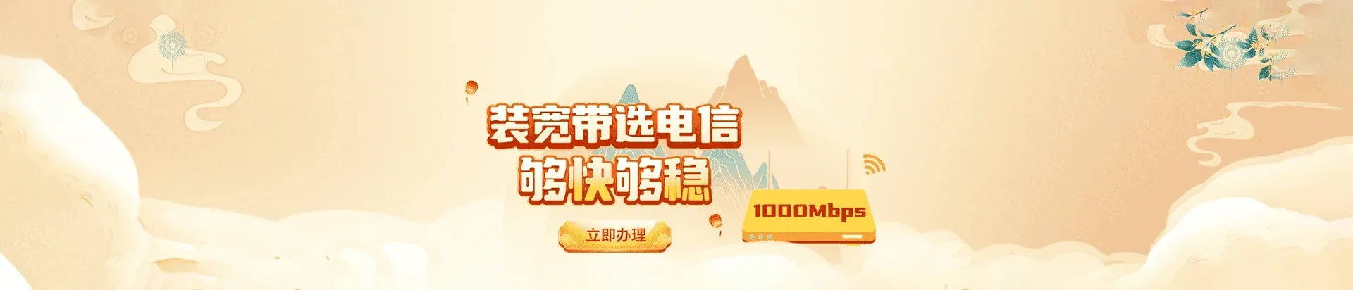  榆林电信宽带 宽带套餐