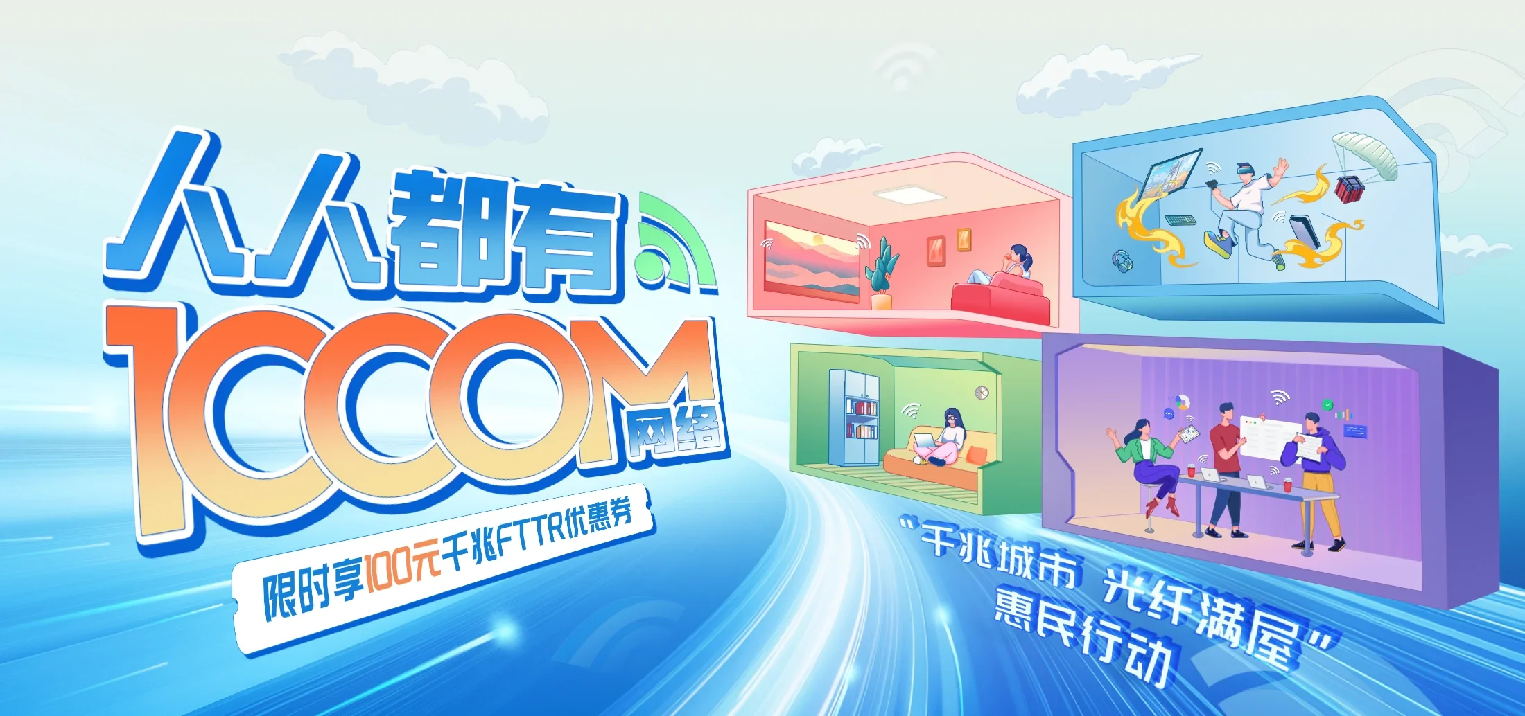 中国电信 榆林电信宽带 宽带套餐